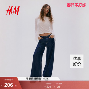 HM女装牛仔裤2026春季新款中腰阔腿潮流时尚老钱风牛仔裤1308273