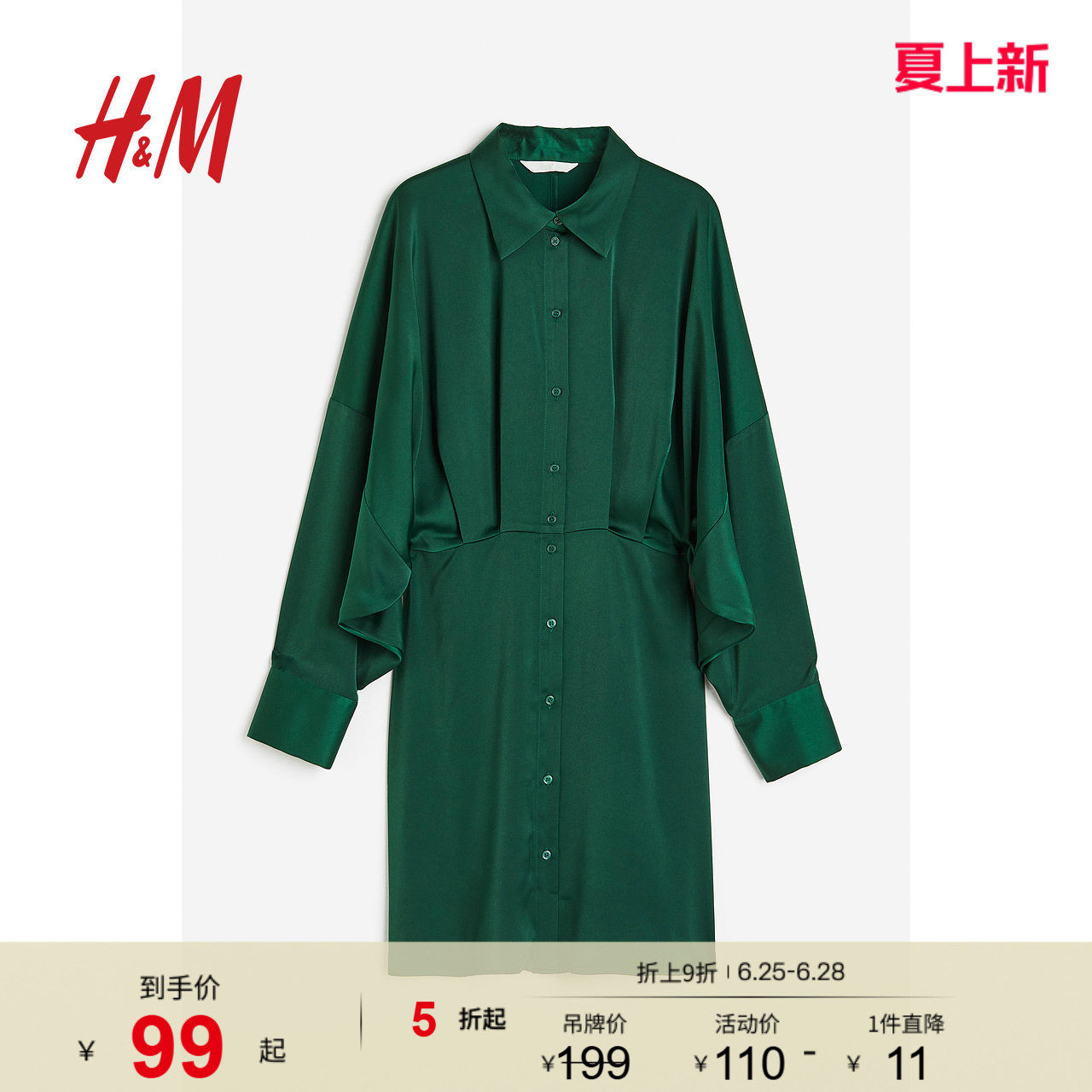 HM女士连衣裙夏季轻柔垂坠缎质衬衫式连衣短裙1195609