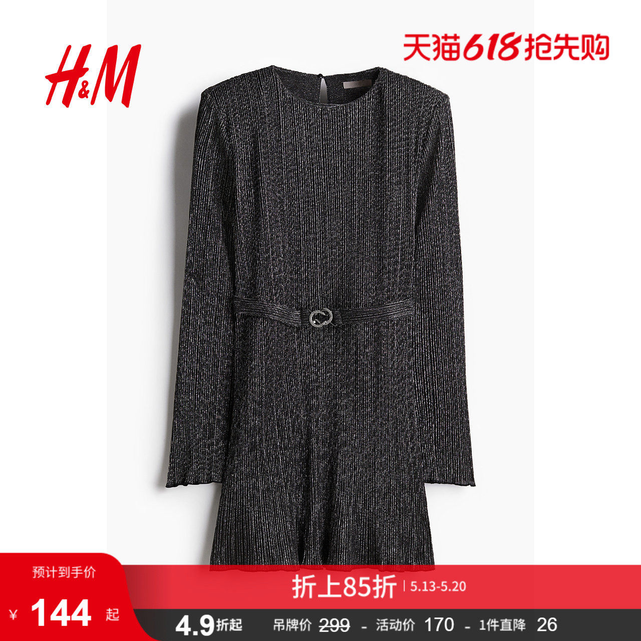 HM女装连衣裙夏季圆领休闲垫肩褶皱晚宴party礼服节日裙124
