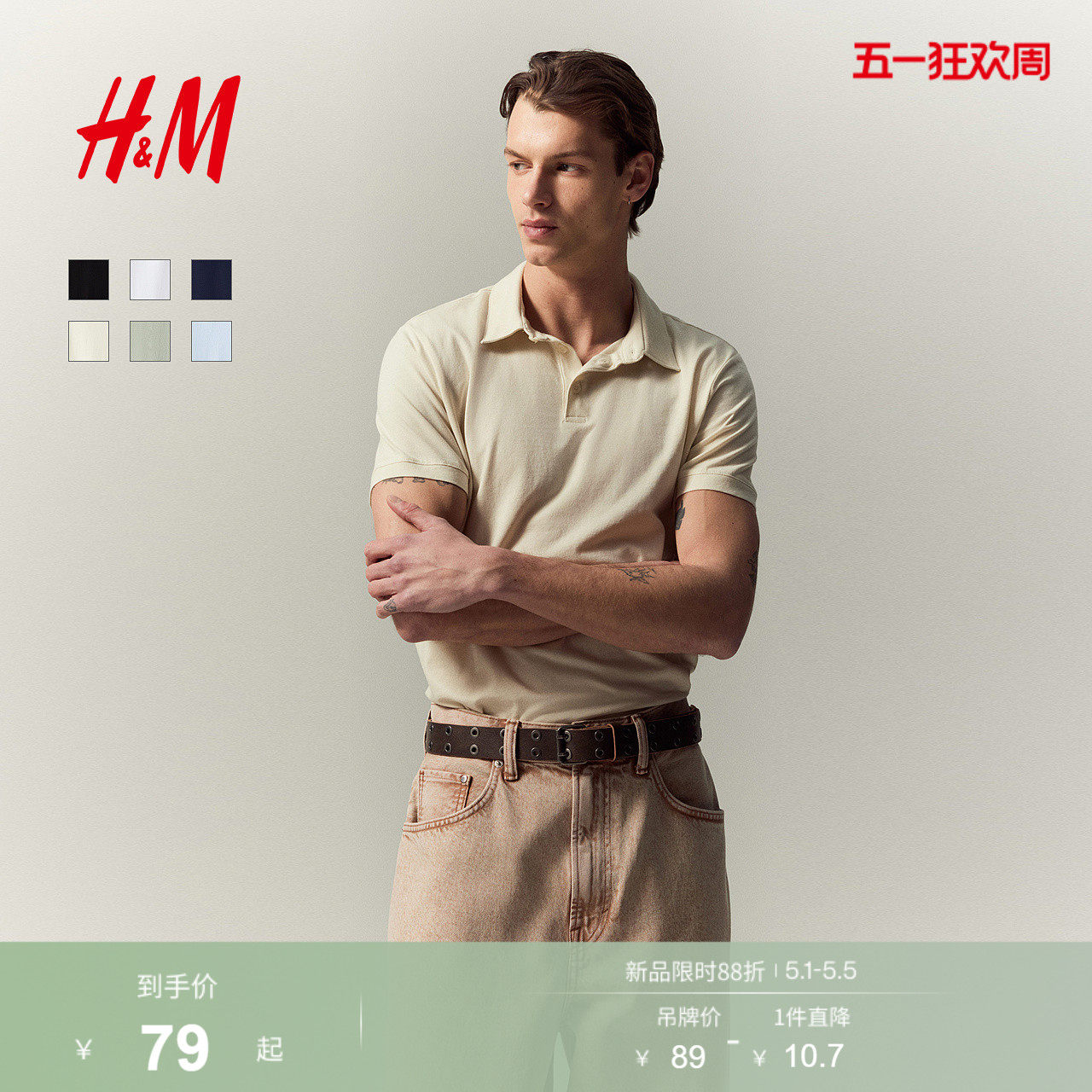 HM男装Polo衫薄款正肩商务通勤风翻领时尚休闲短袖上衣0956343
