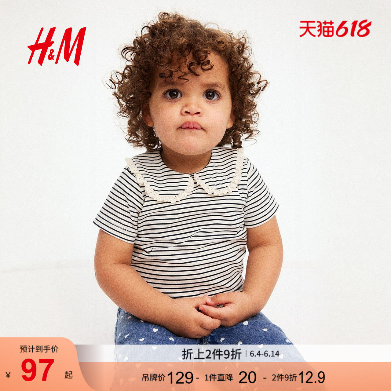 HM童装女婴T恤2件装2026夏季新款娃娃领有领棉质短袖上衣1315463