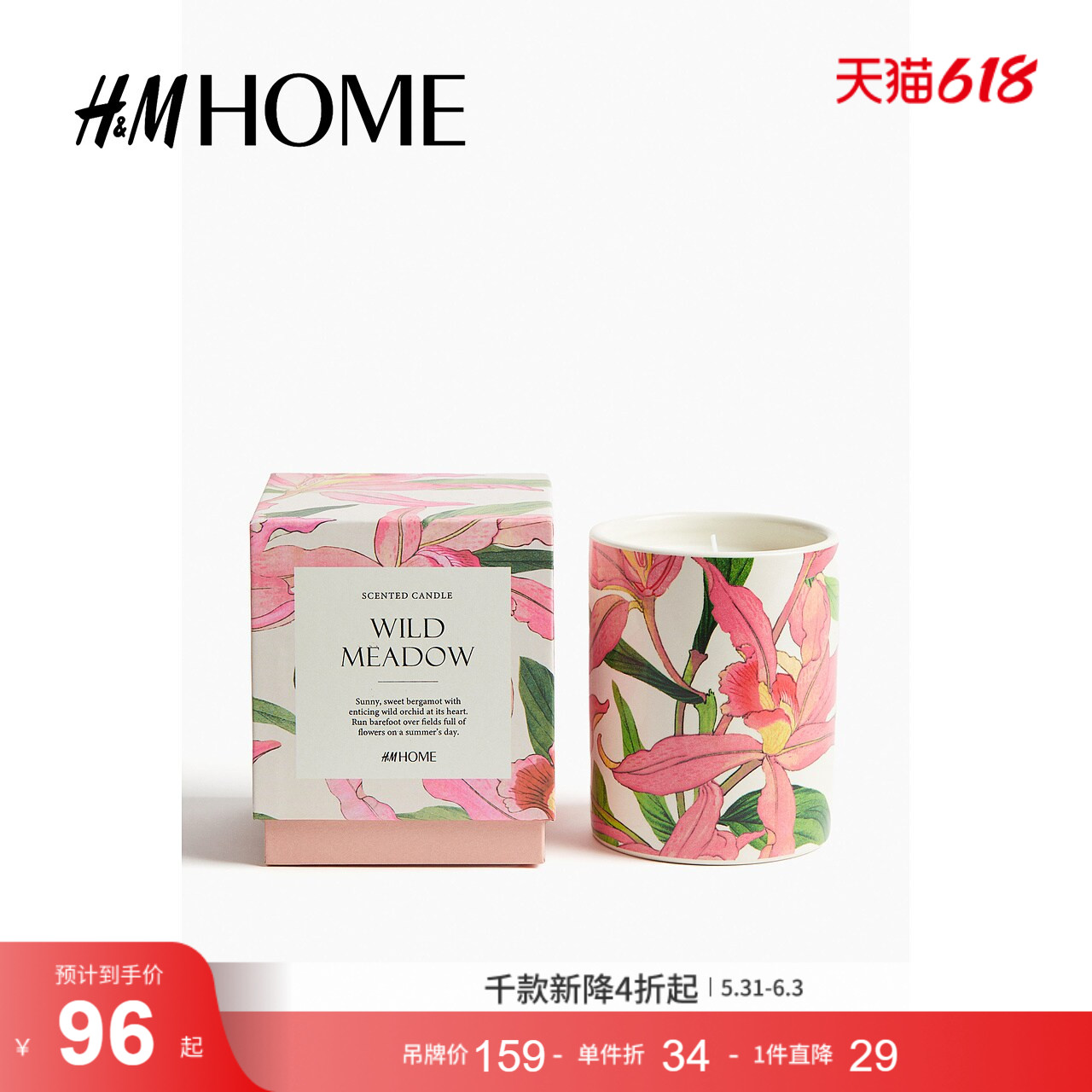 HM HOME夏季家居用品装饰品陶瓷烛台香熏蜡烛1210109