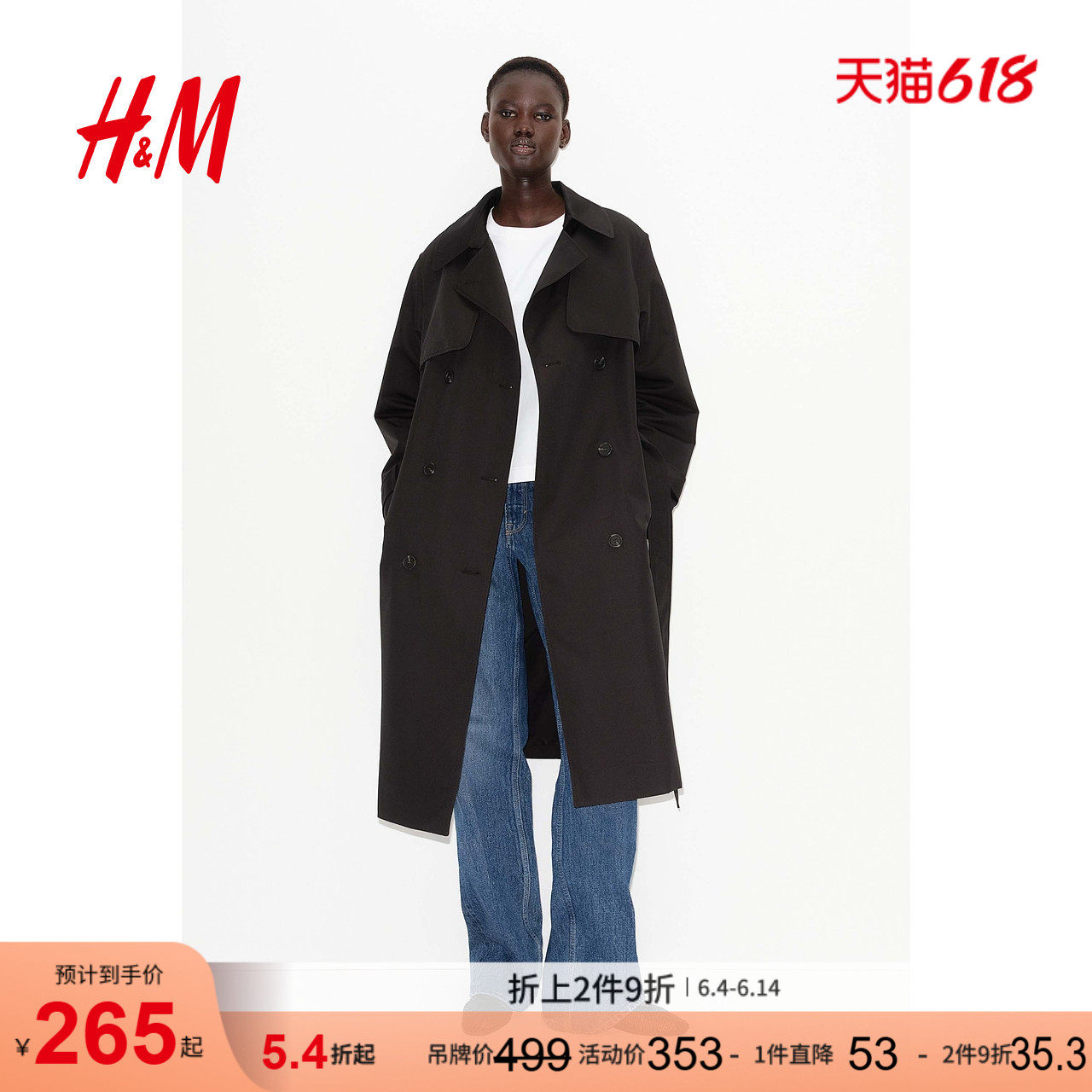 HM女装风衣通勤英伦风斜纹布双排扣大翻领廓形风衣1202758