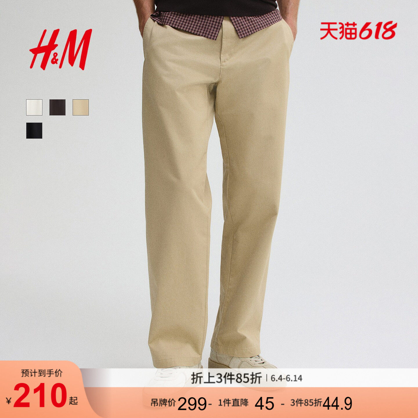 HM男装休闲裤夏季老钱风直筒通勤商务柔软斜纹棉布长裤1283093