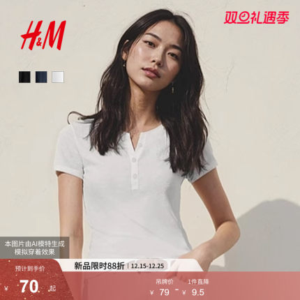 HM女装T恤2025冬季新款基础圆领修身亨利衫领针织短袖上衣1000009