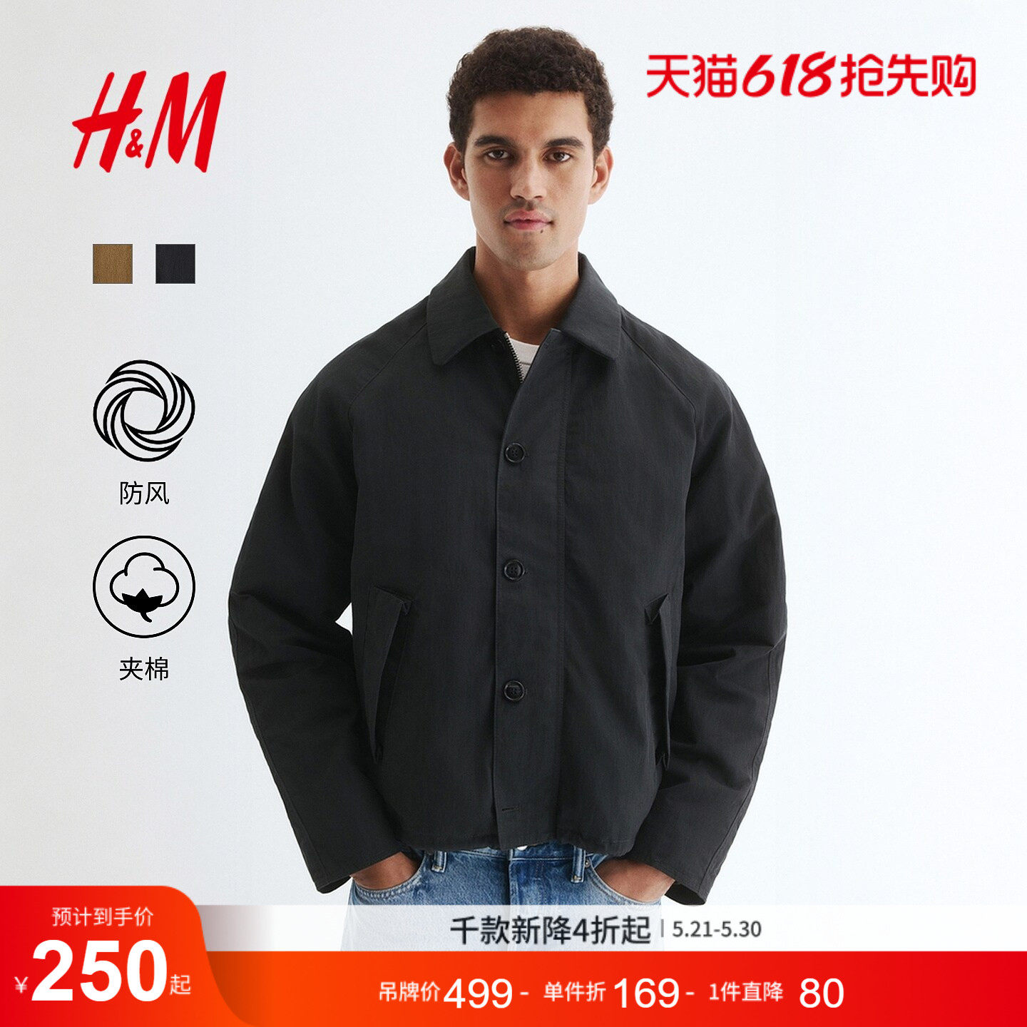 HM男装棉服冬季夹棉保暖休闲户外斜纹布外套棉衣1295929