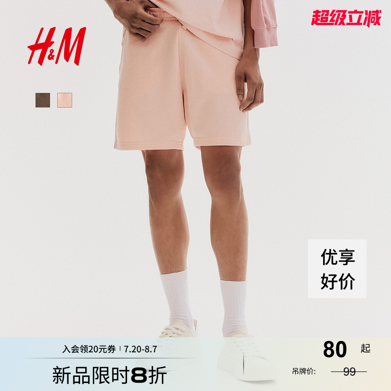 商场同款