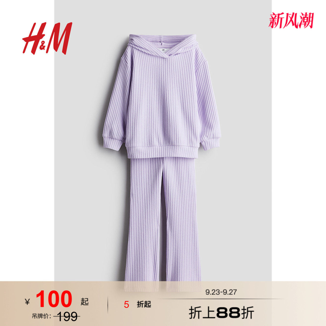 HM童装儿童女童套装2件式夏季柔软针织连帽衫打底裤1057813图片