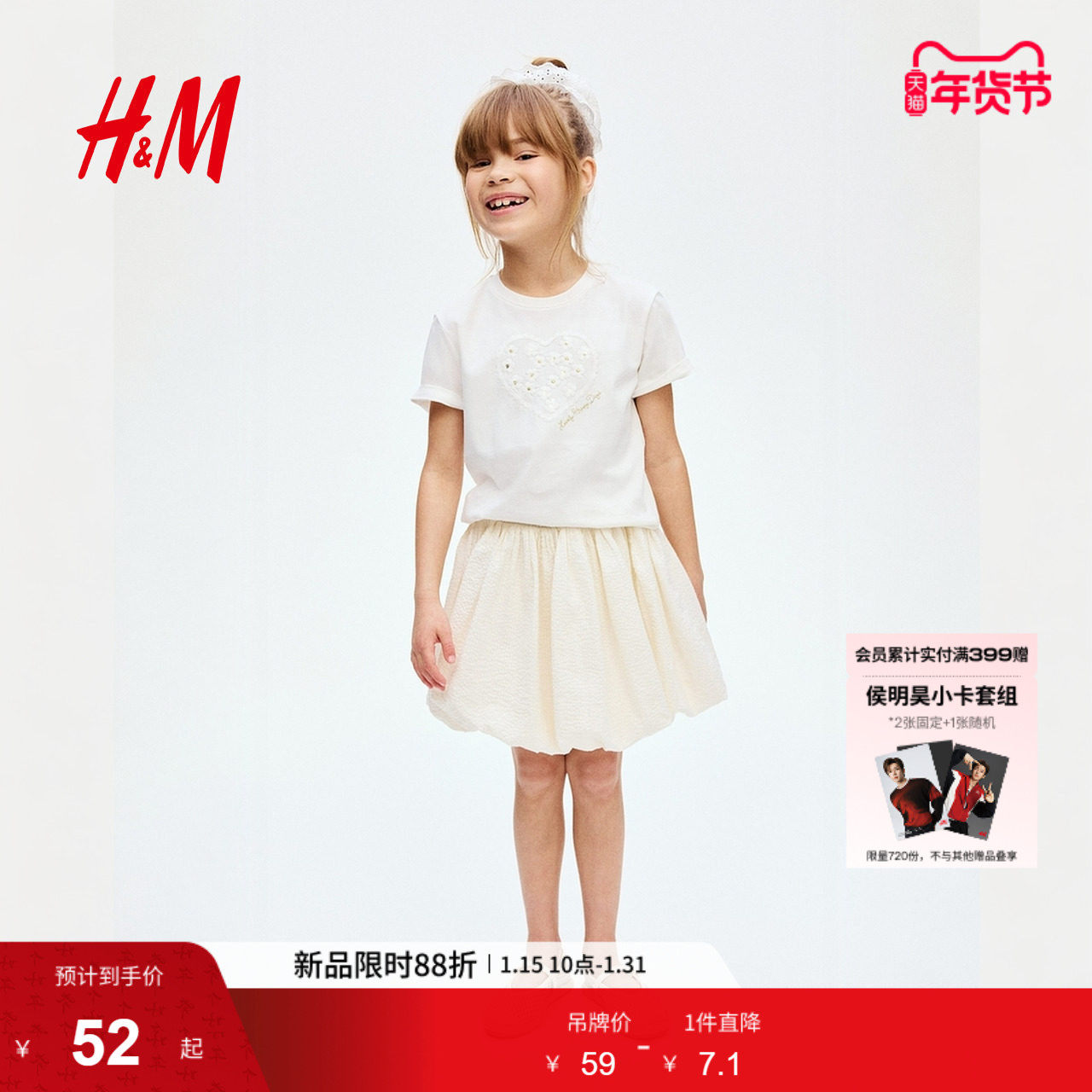 HM冬季童装儿童女童图案设计T恤1302424,童装/婴儿装/亲子装,T恤,淘宝优惠券,粉丝福利购,淘宝优惠卷