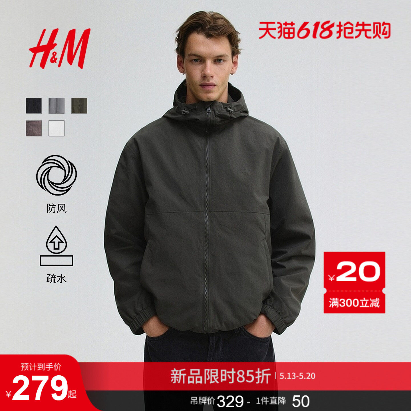 HM男装女装夹克冬户外登山防风连帽软壳外套1293996