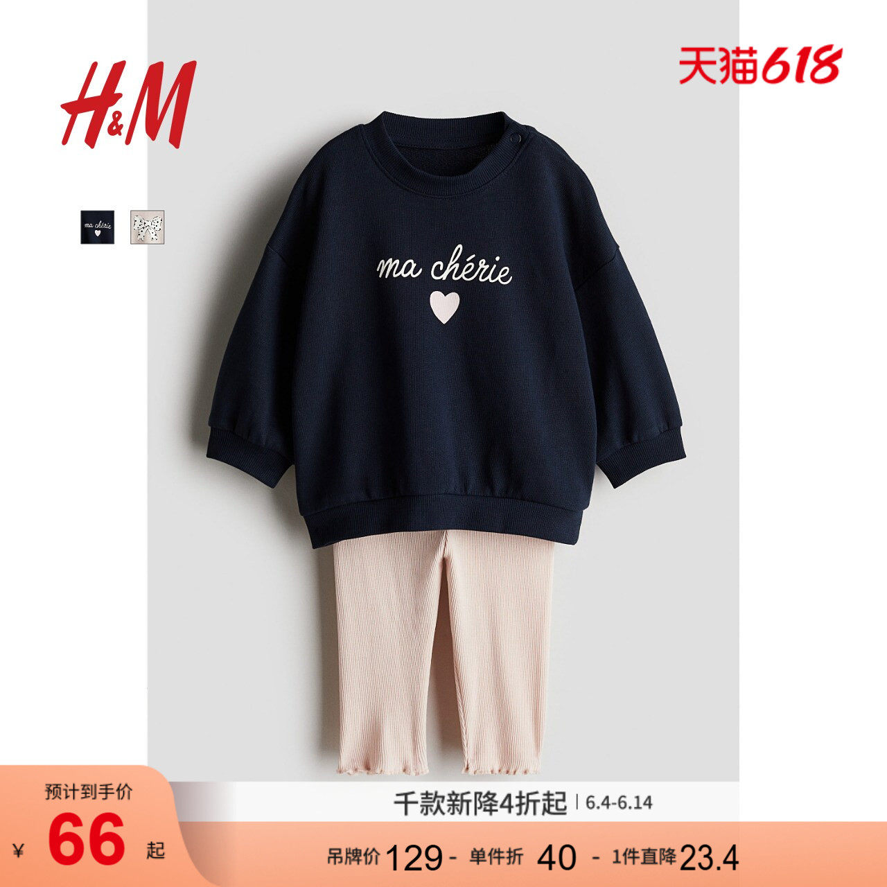 HM童装女婴套装2件式夏季印花长袖圆领卫衣打底裤1248265