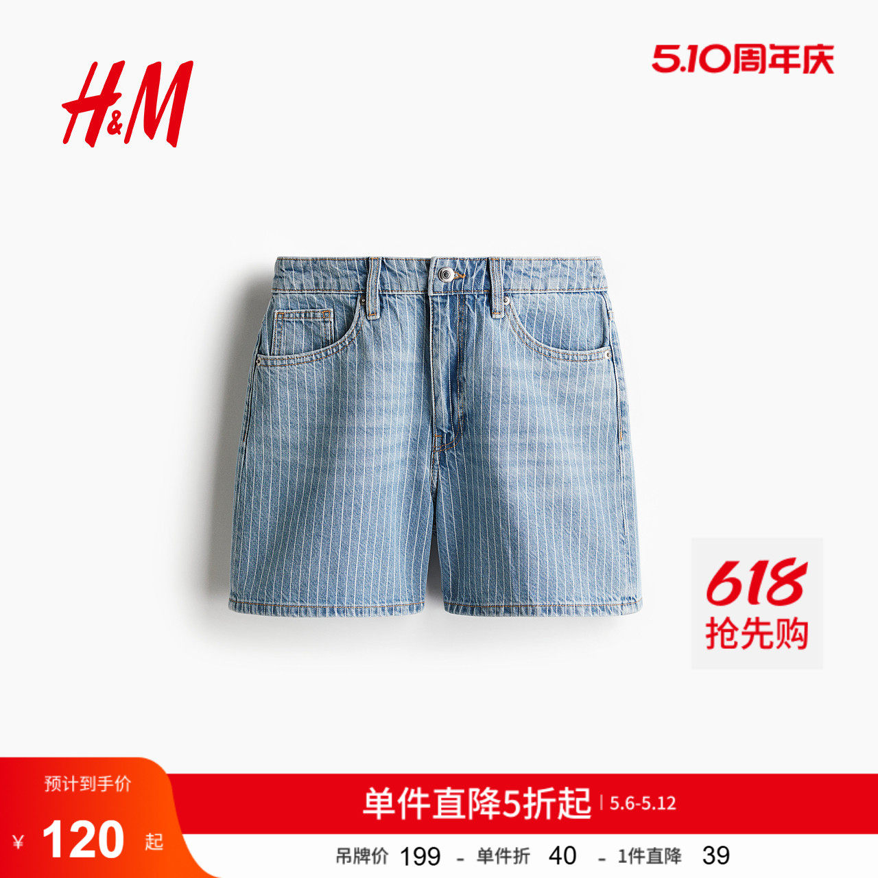 HM女装牛仔裤夏季高腰直筒休闲通勤时尚牛仔短裤1266261