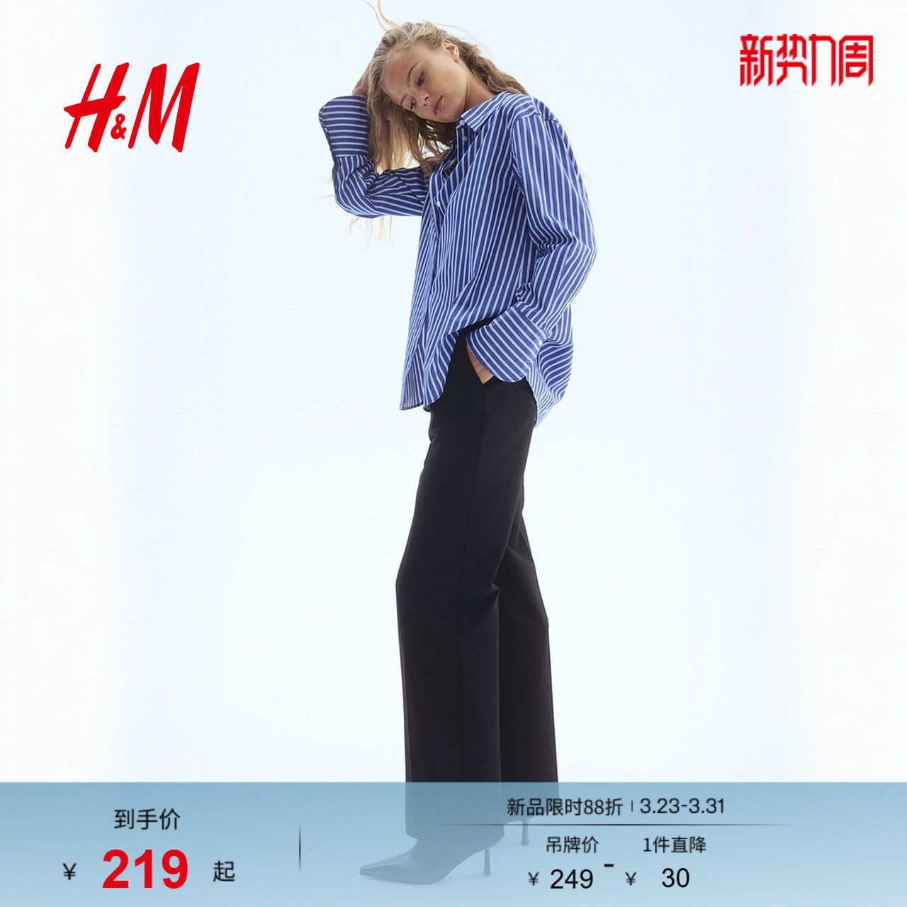 HM女士西裤春季通勤百搭直筒裤1296020