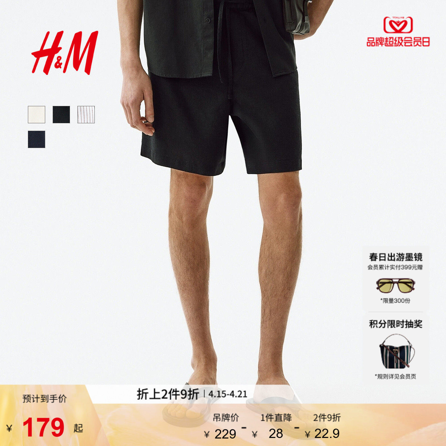 HM2026夏季新款男装休闲版型亚麻混纺短裤1321156