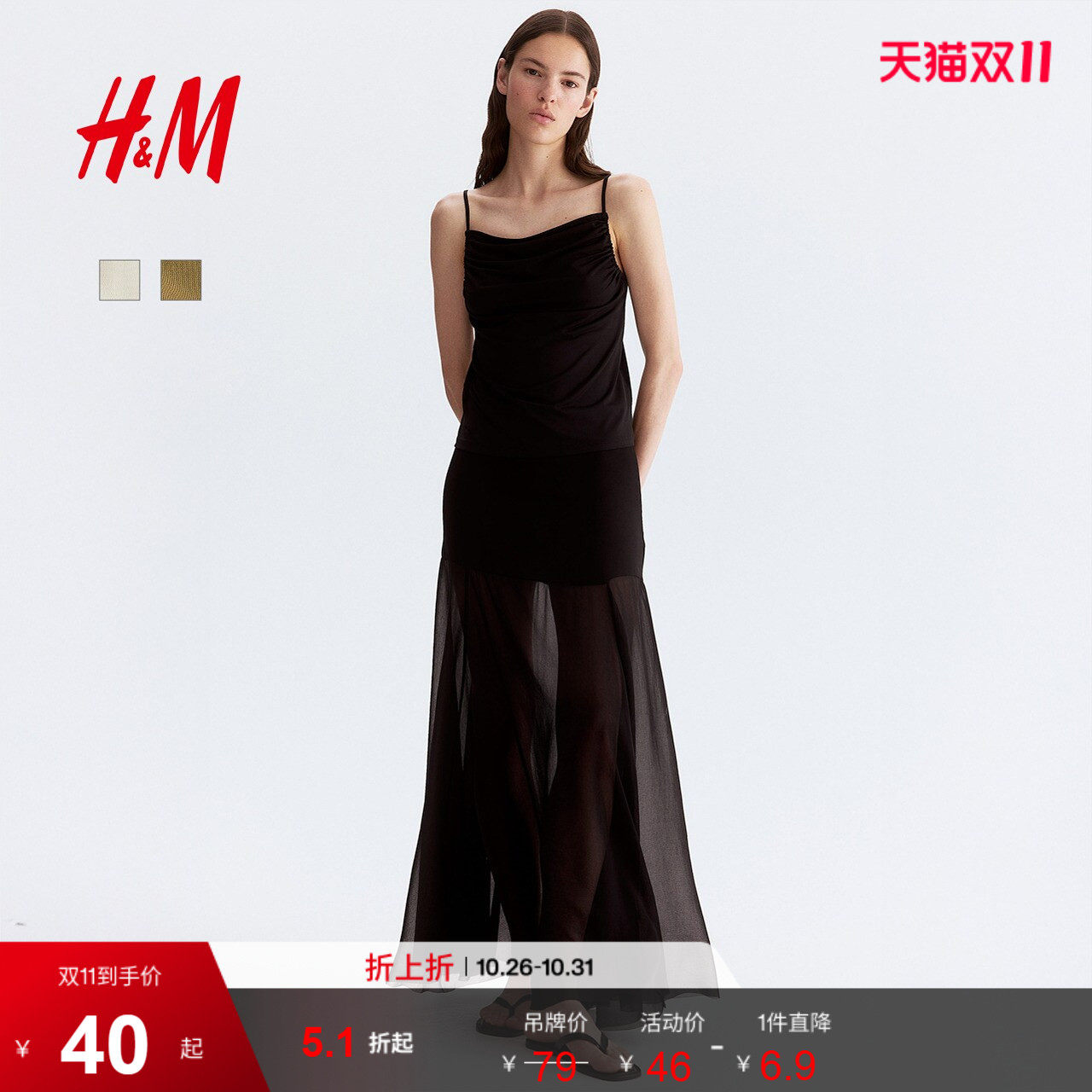 HM女装吊带夏季气质时尚休闲潮流褶皱绑带上衣1290225