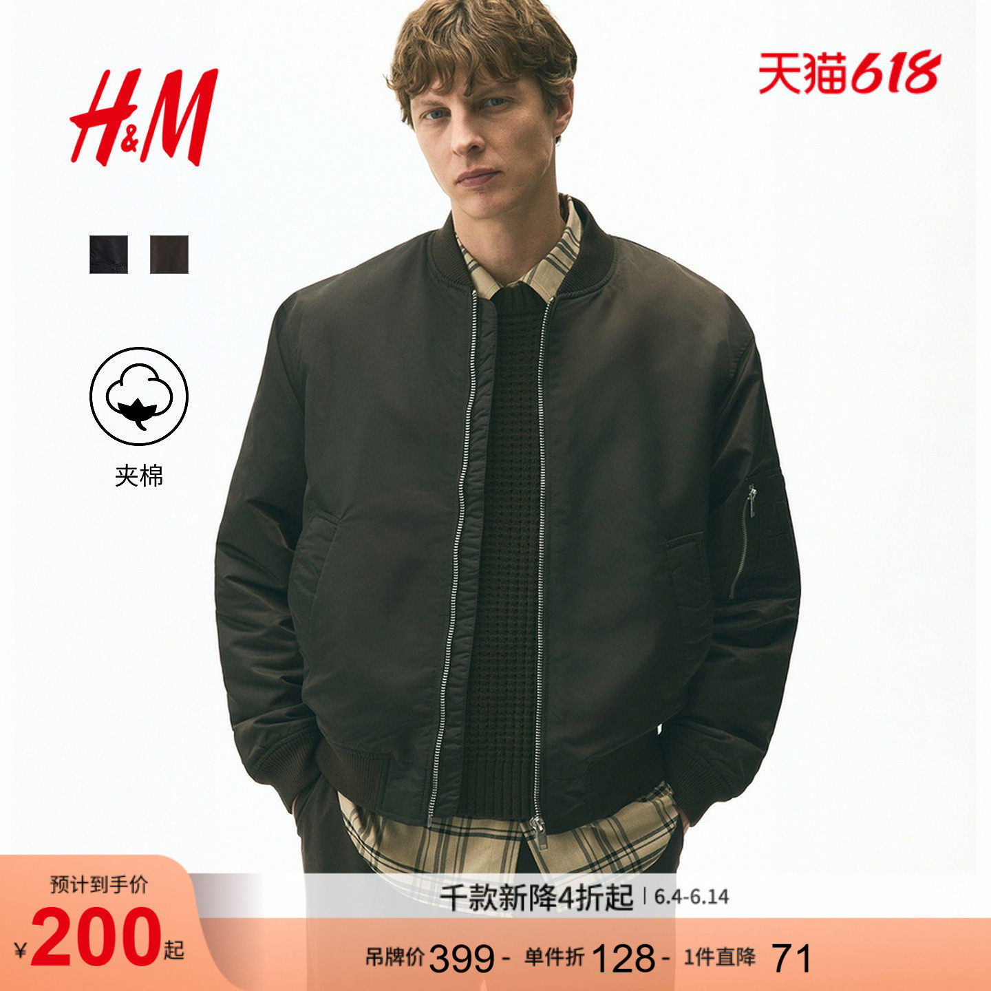 HM男装夹克立领宽松版型尼龙户外出游飞行员夹克外套1295578