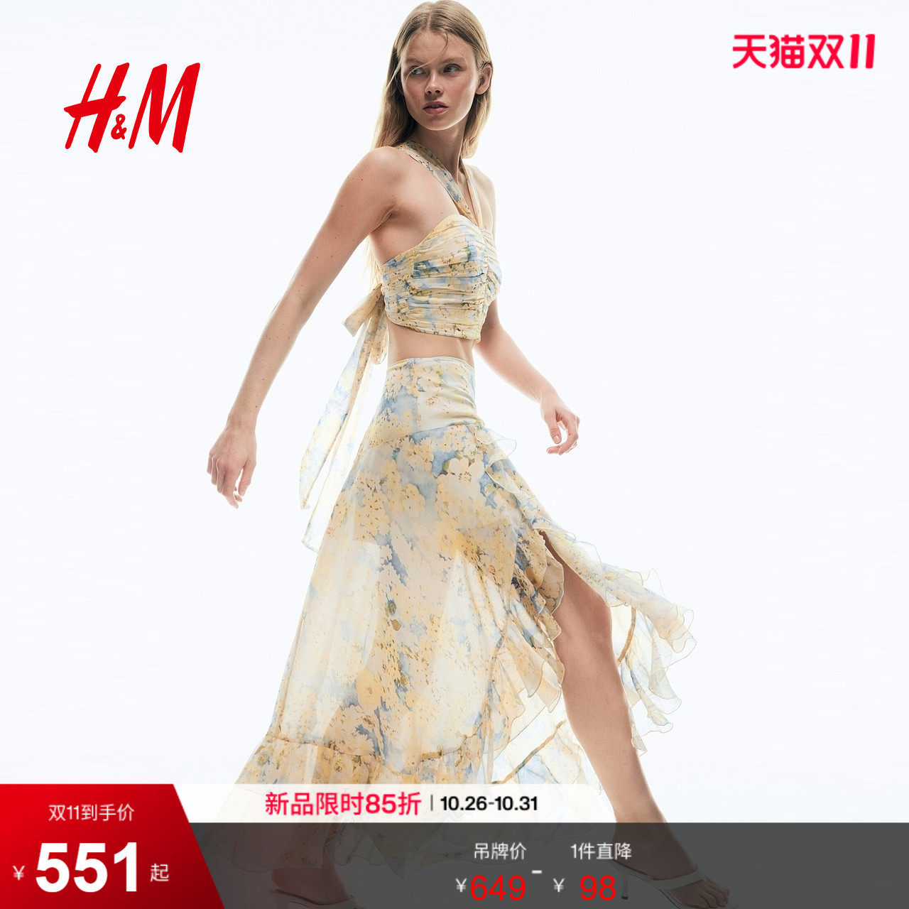 HM2026秋季新款女装荷叶边半身裙1331238