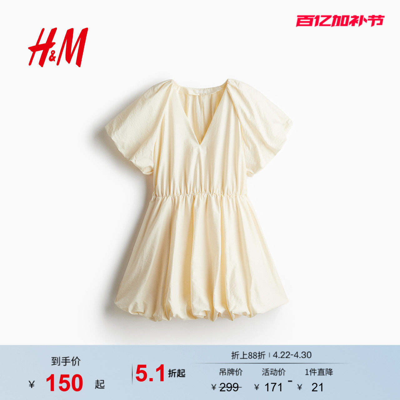 HM女装连衣裙夏季千金风公主裙时尚优雅灯笼袖泡泡下摆裙1289431