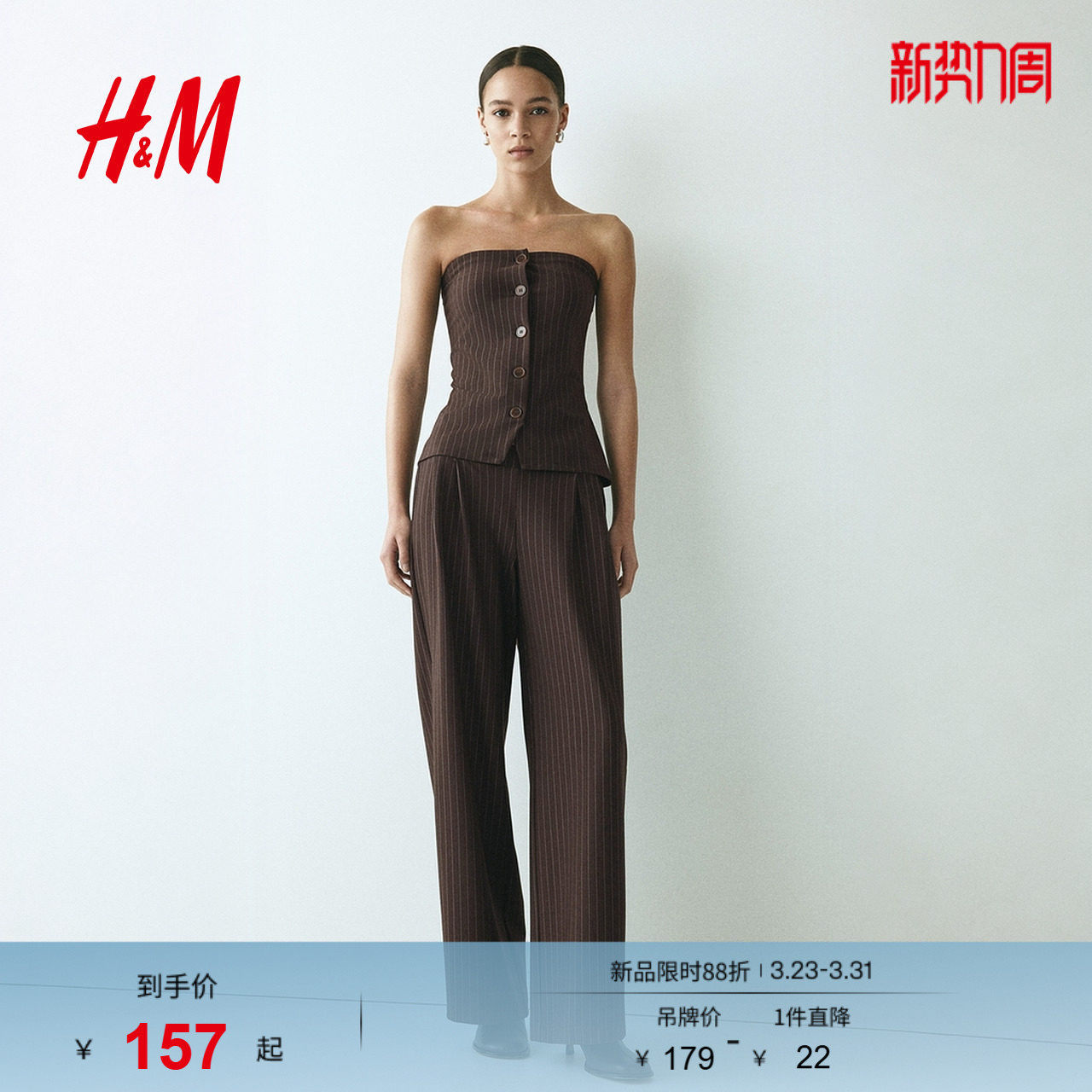 HM2026春季新款女装抹胸马甲1323221