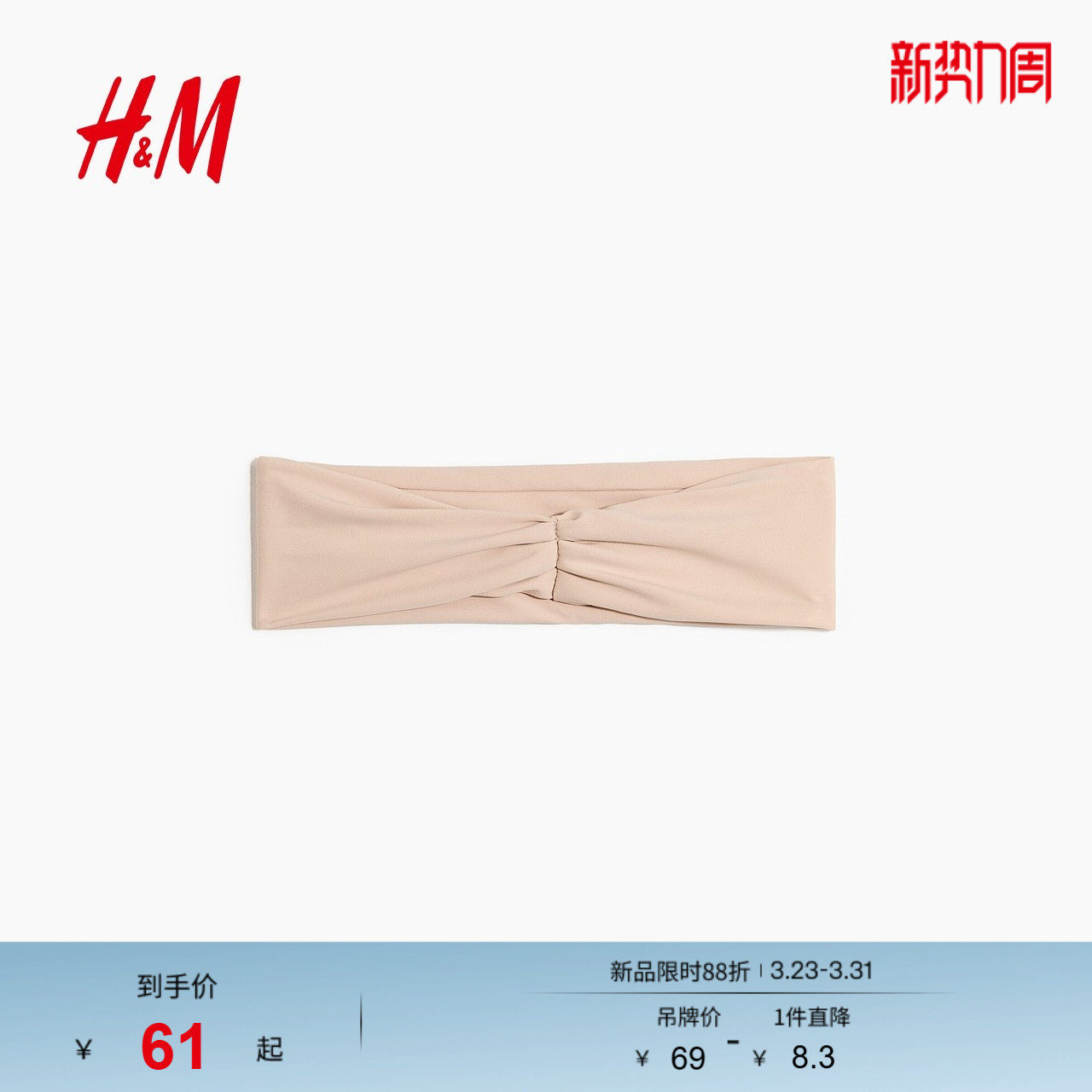 HM2026春季新款女装发带1320312