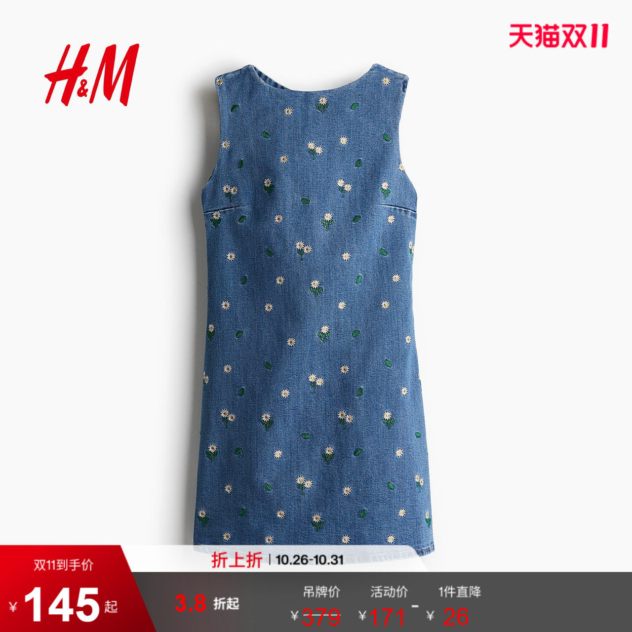 HM女装连衣裙夏季美式甜心风牛仔刺绣露背设计感碎花裙1282227