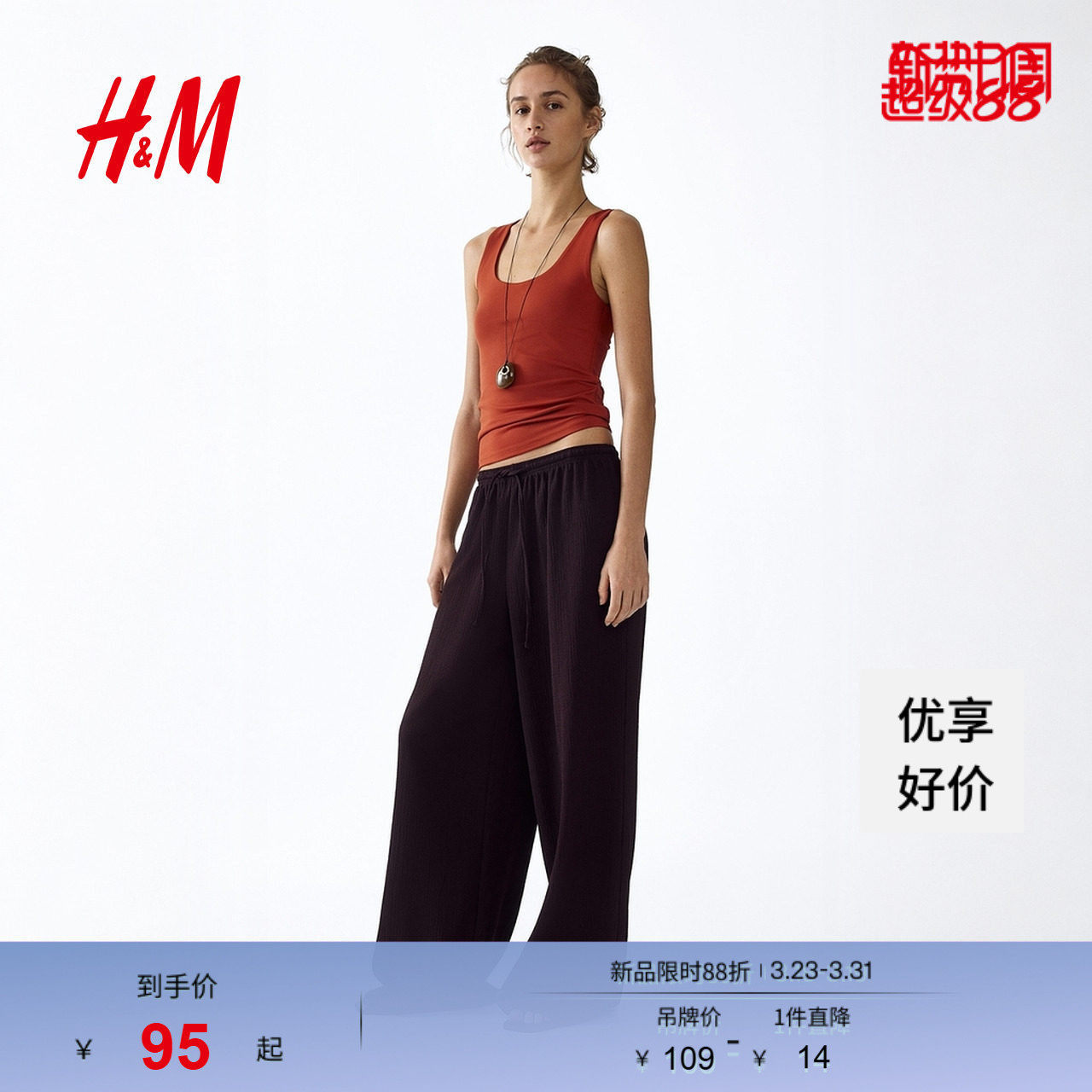 HM女装休闲裤2026春季新款高腰户外出游时尚松紧腰阔腿裤121