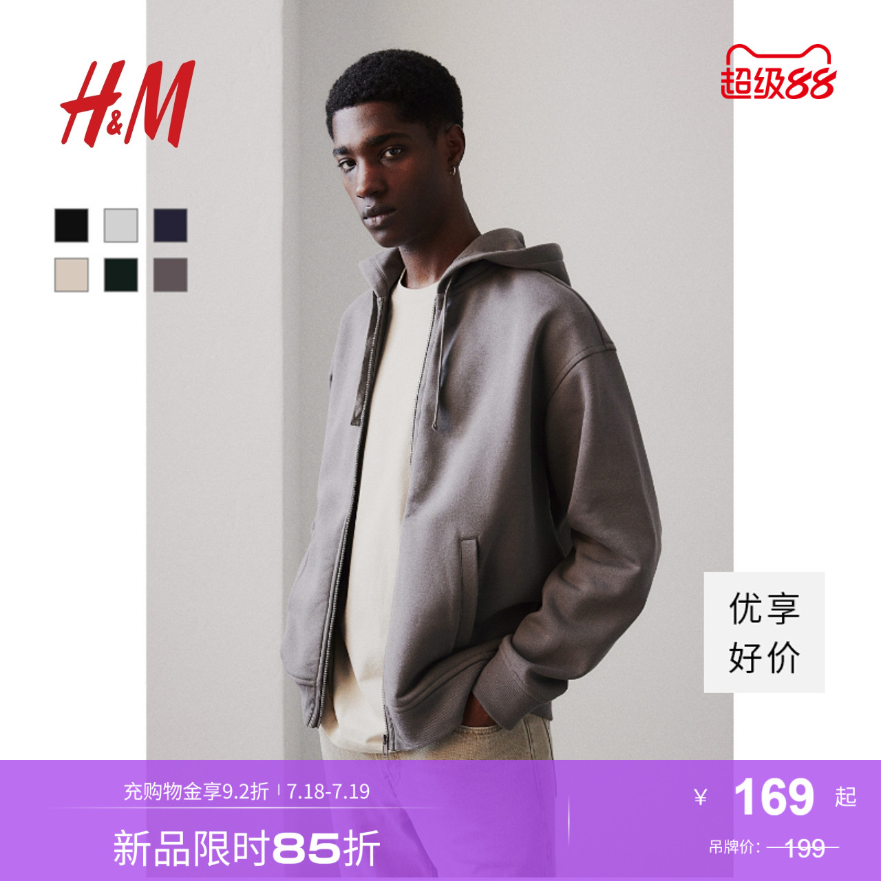 商场同款