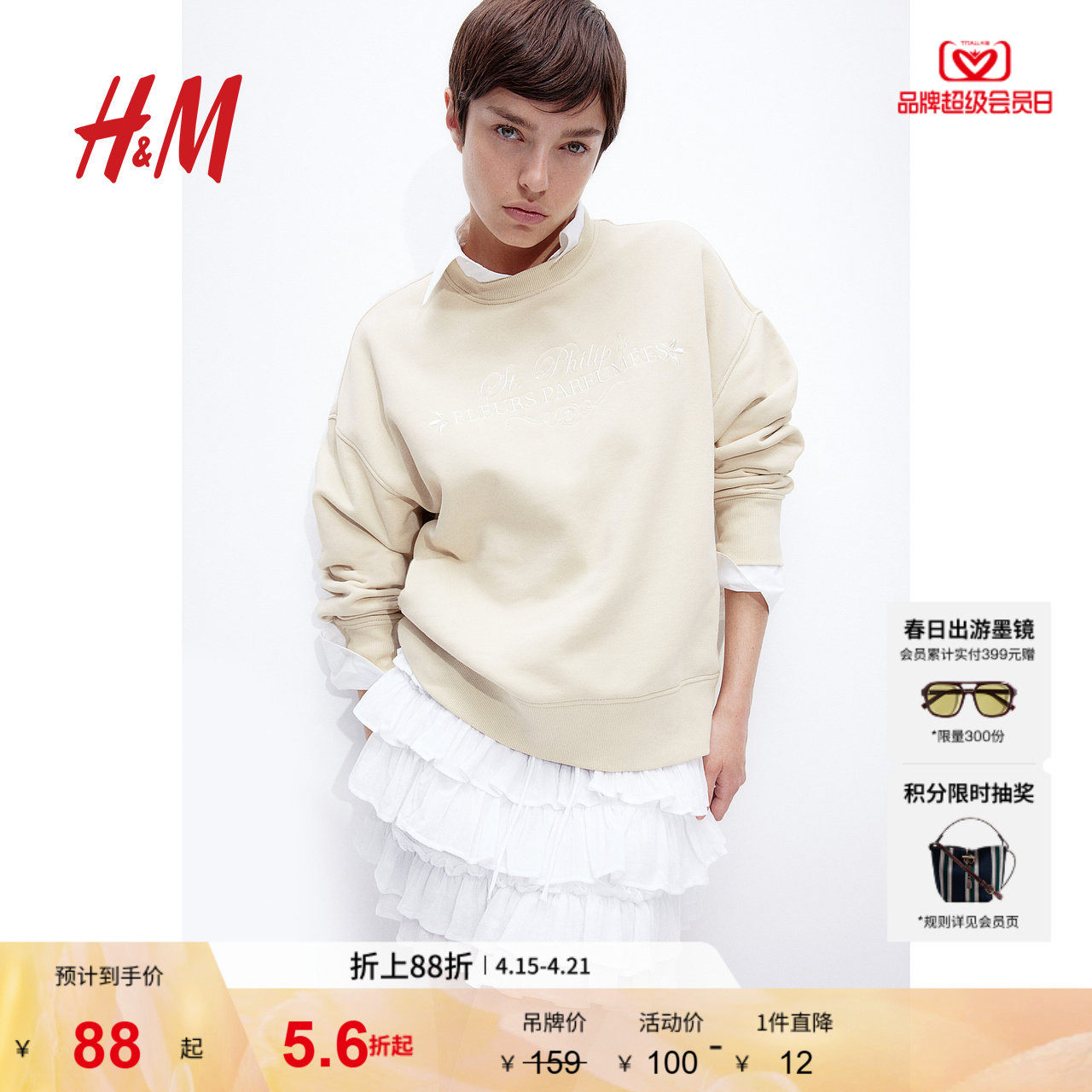 HM女装卫衣夏季棉质舒适大廓形图案圆领长袖绒衫1195824