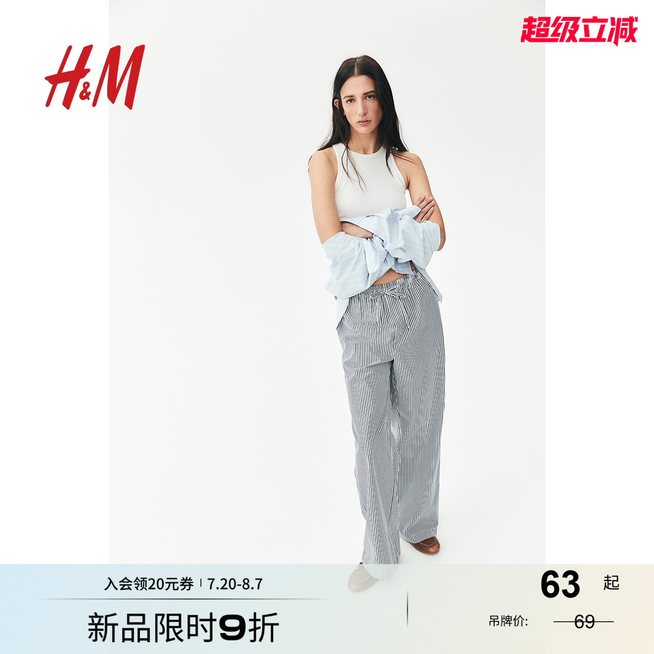 商场同款