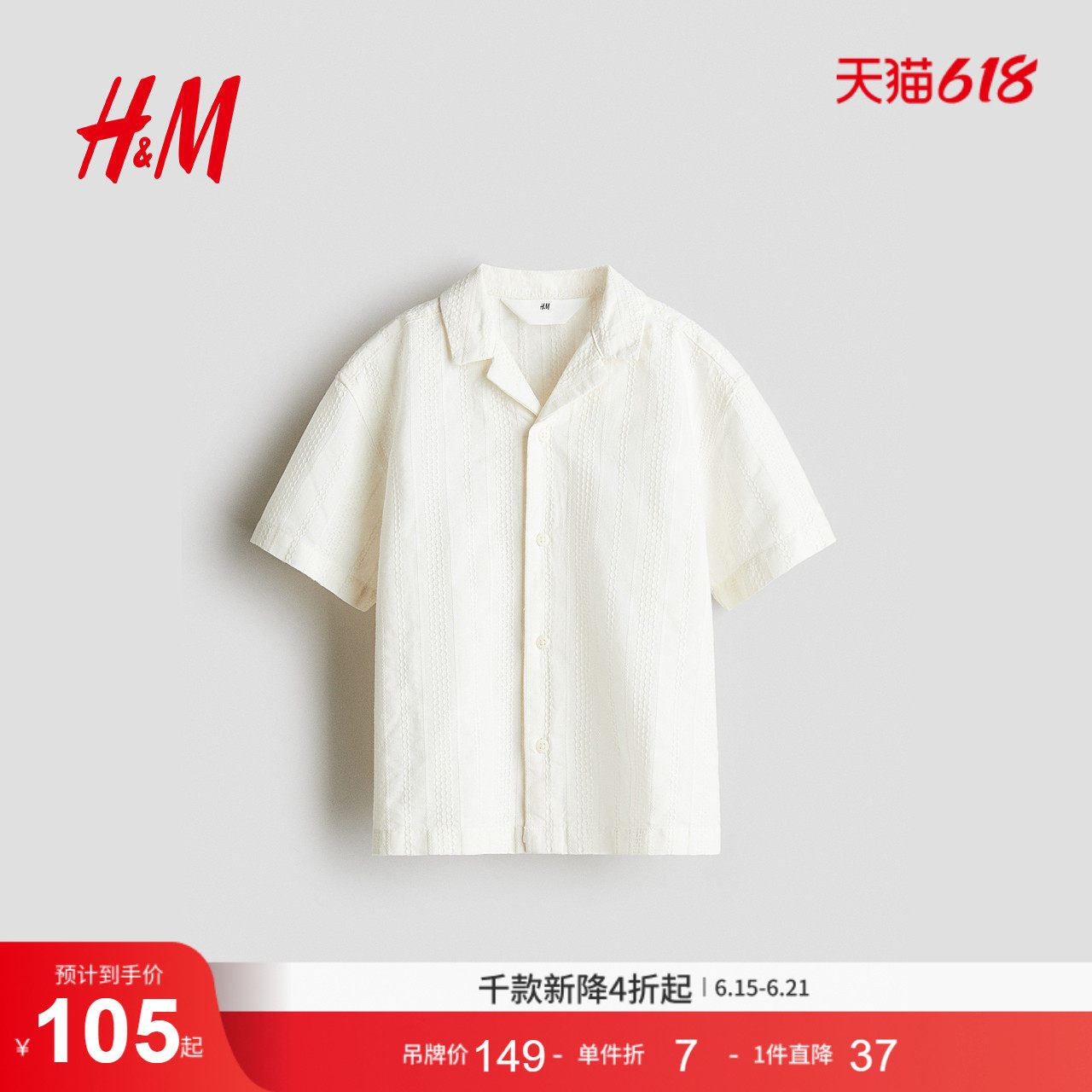 HM童装儿童男童衬衫夏季纹理感棉质短袖古巴领衬衣1290778