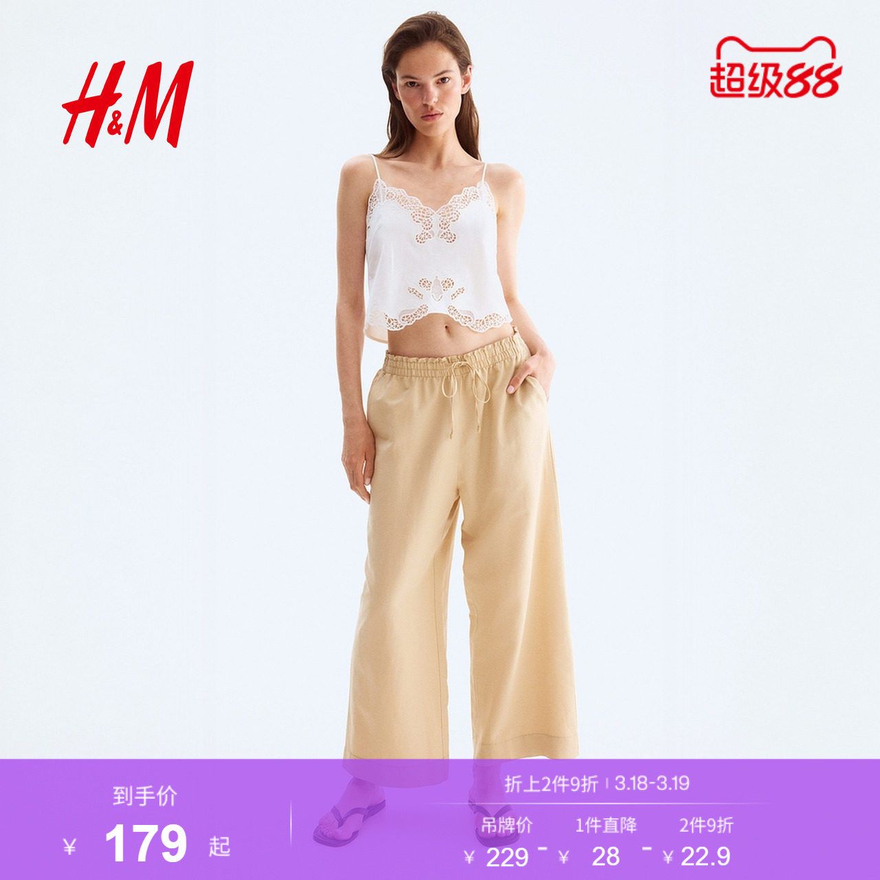 HM休闲裤春季女装亚麻混纺七分裤1259104