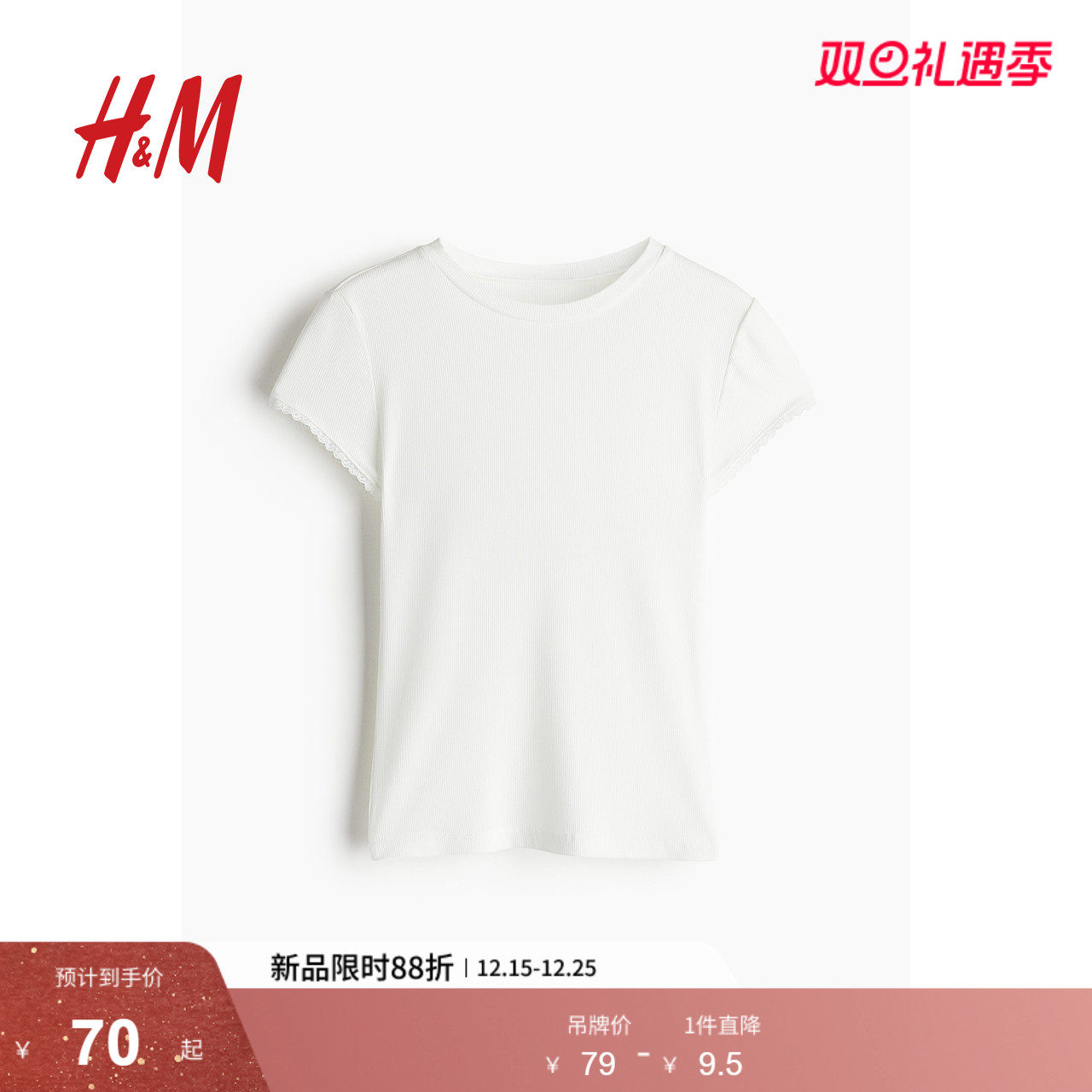 HM女装T恤2025冬新款简约修身潮流柔软舒适蕾丝边罗纹T恤12