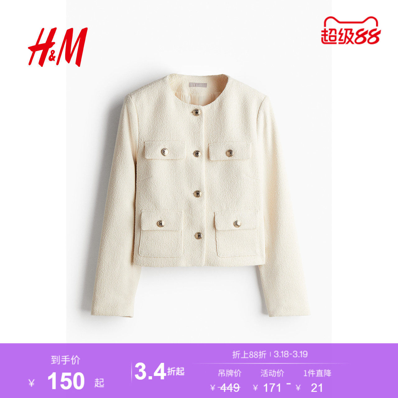 HM女装外套春季新款纹理编织廓形粗花呢小香风外套外套124143