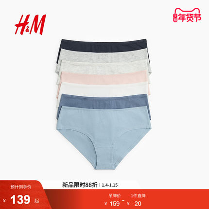 HM2026春季新款女装7条装Hipster内裤1285630