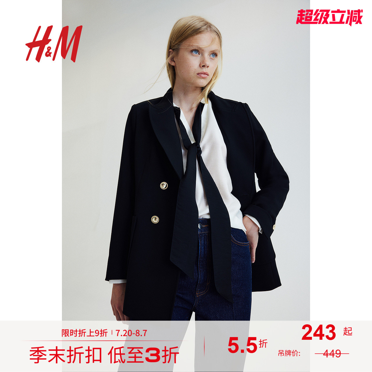 HM夏季女装纽扣细节休闲西装1244590