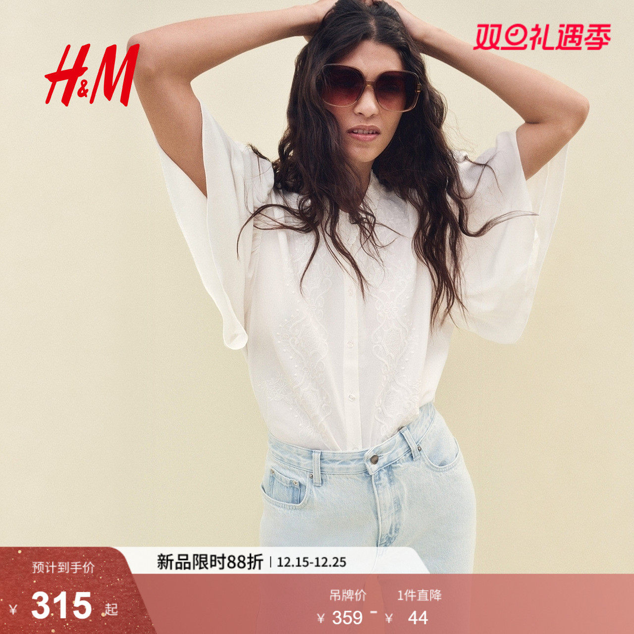 HM女装衬衫2025年冬季新款蝴蝶袖简约潮流时尚刺绣上衣1295