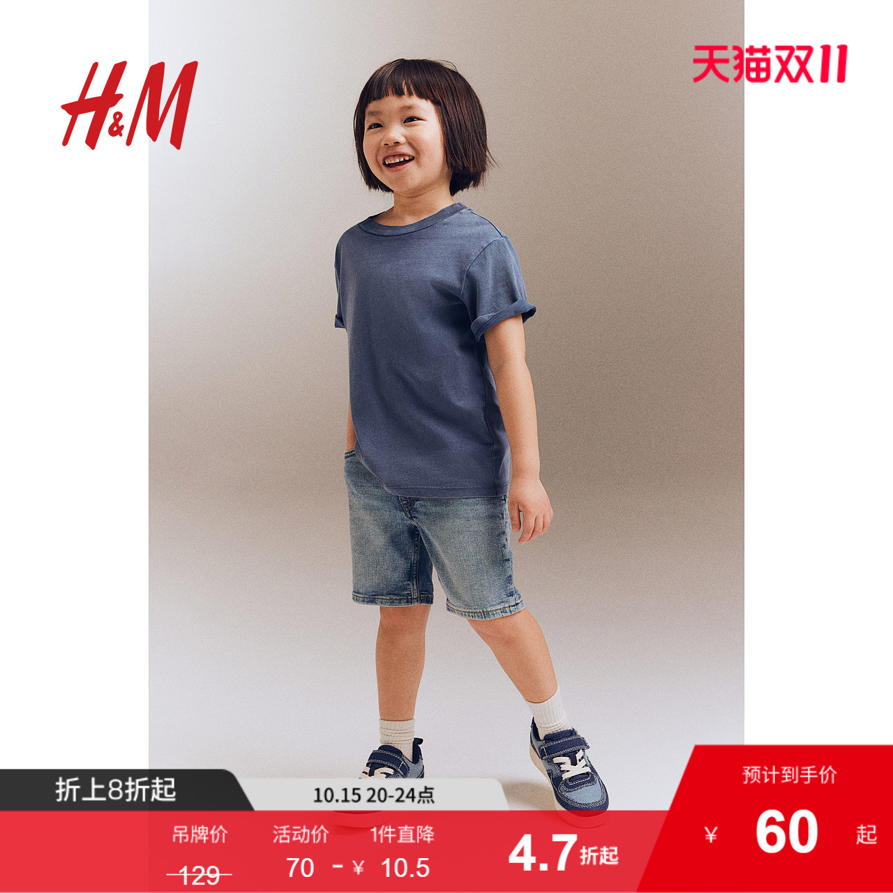 商场同款