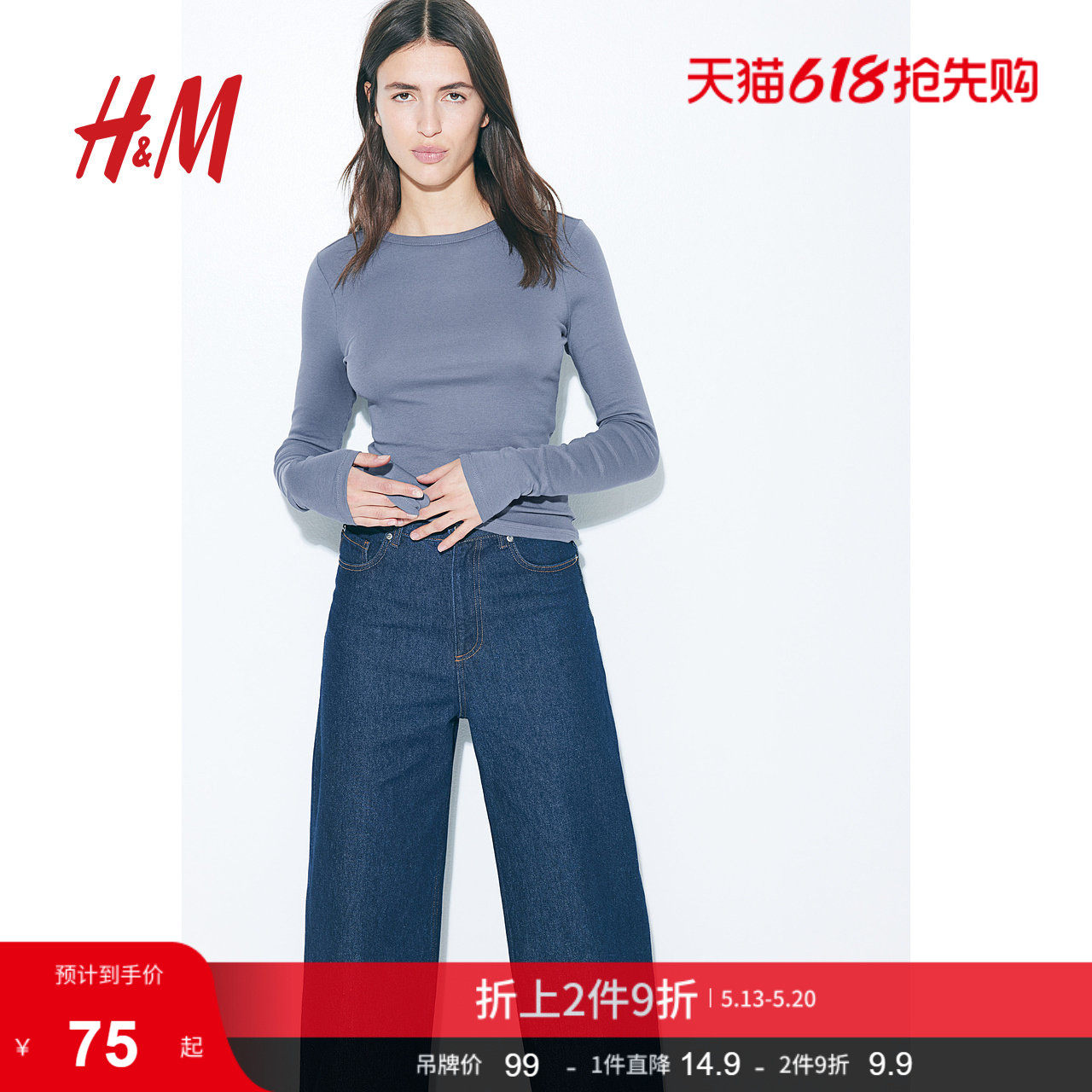HM女装T恤夏季简约长袖圆领棉质修身时尚休闲上衣1254718