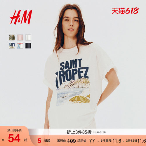 商场同款