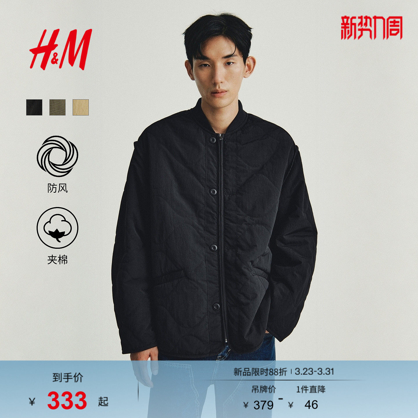 HM男装棉衣冬季冬装绗缝尼龙休闲宽松户外外套1300942