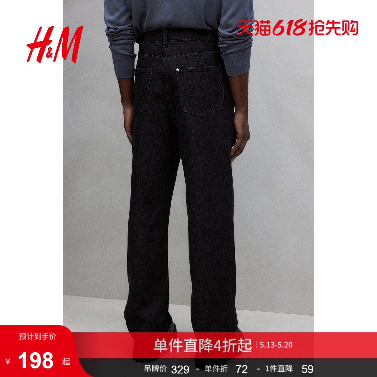 HM男装休闲裤夏季宽松直筒版型5袋式斜纹布长裤1260176