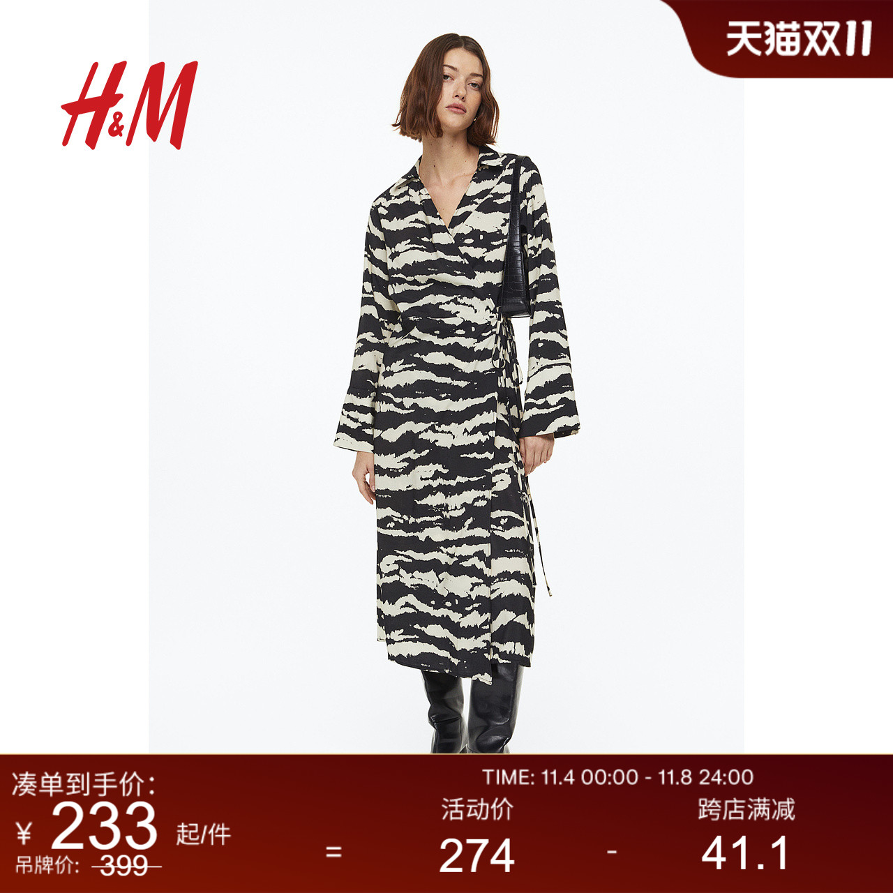 HM女装连衣裙夏装女2023年新款虎纹印花围裹式连衣长裙1154909