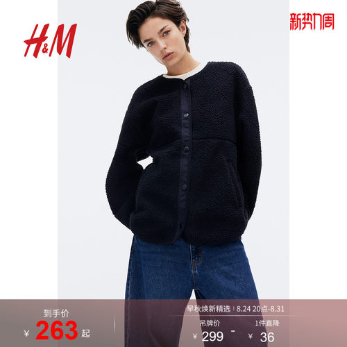 HM女装短外套休闲宽松泰迪绒保暖圆领长袖绒感开衫1248831