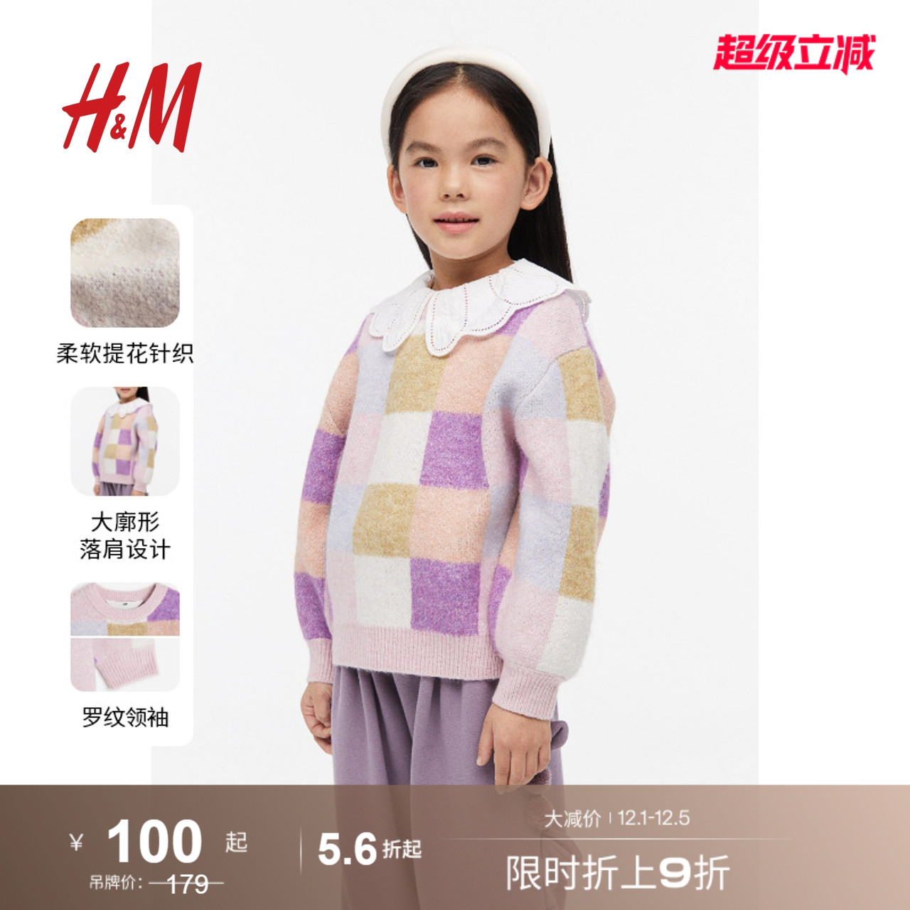 hm童装女童大廓型套衫