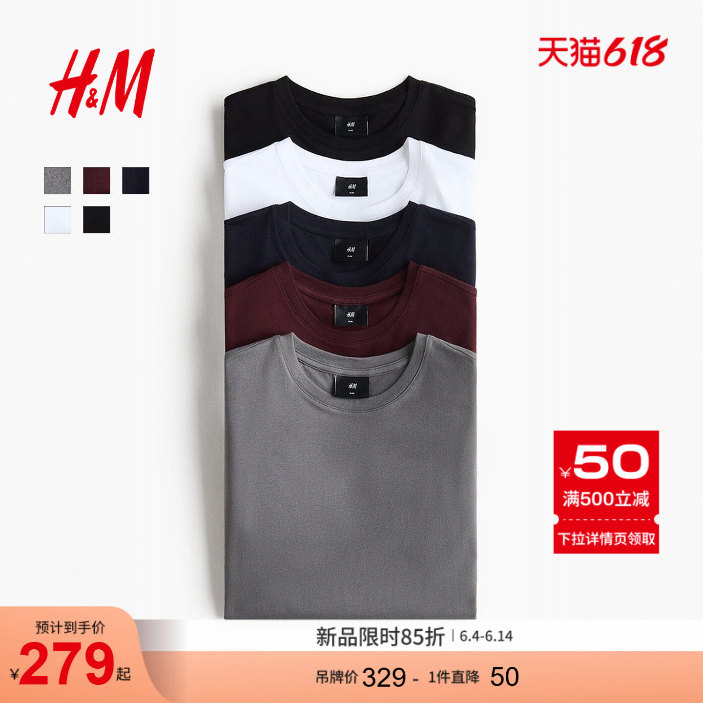 HM2026夏季新款男装5件装修身T恤0624684