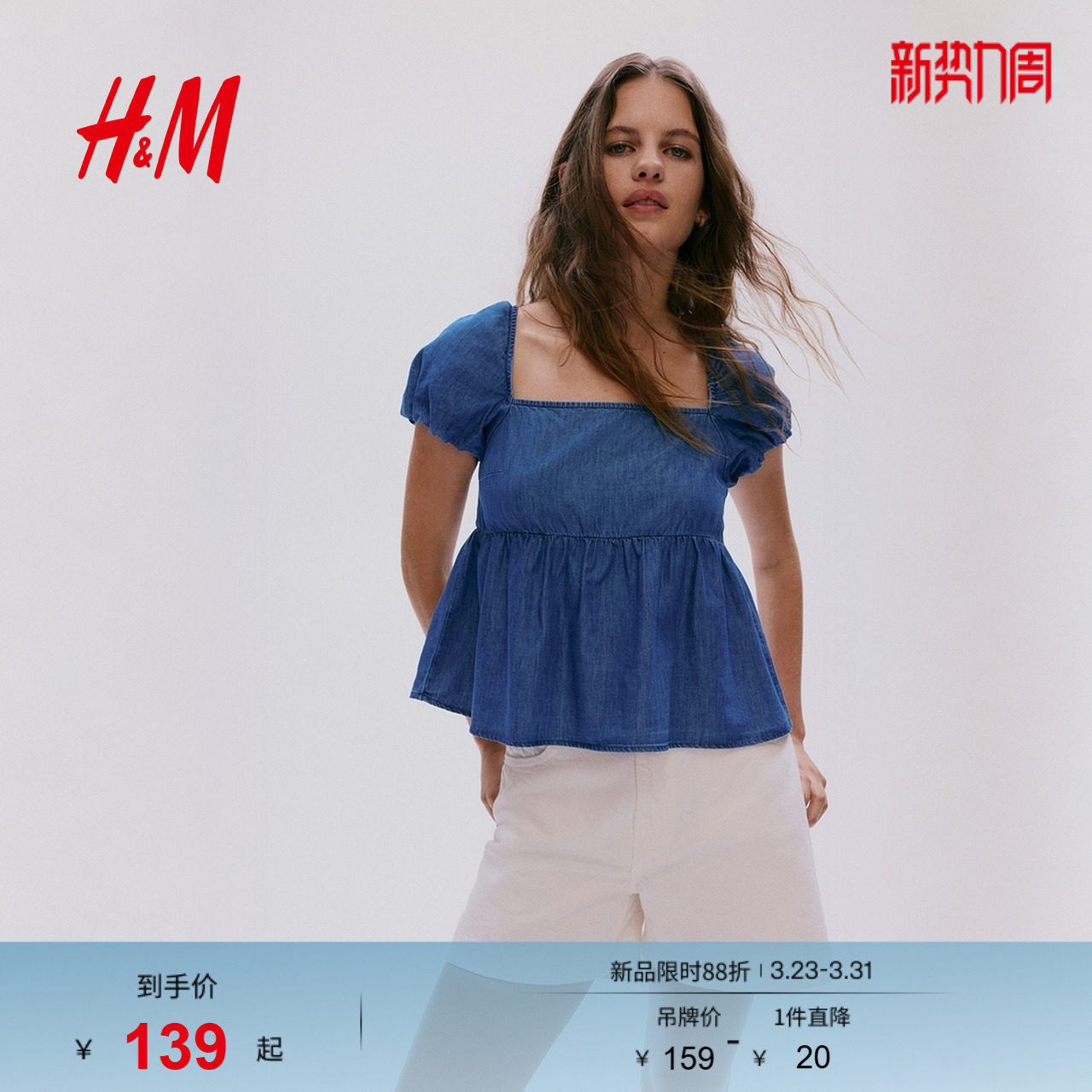 HM女装衬衫2026春季新款美式甜心风绑结后部系带原牛衬衫131