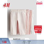打底裤 HM童装 1173748 冬季 粉红色保暖棉质外出长裤 女婴裤 子4件装