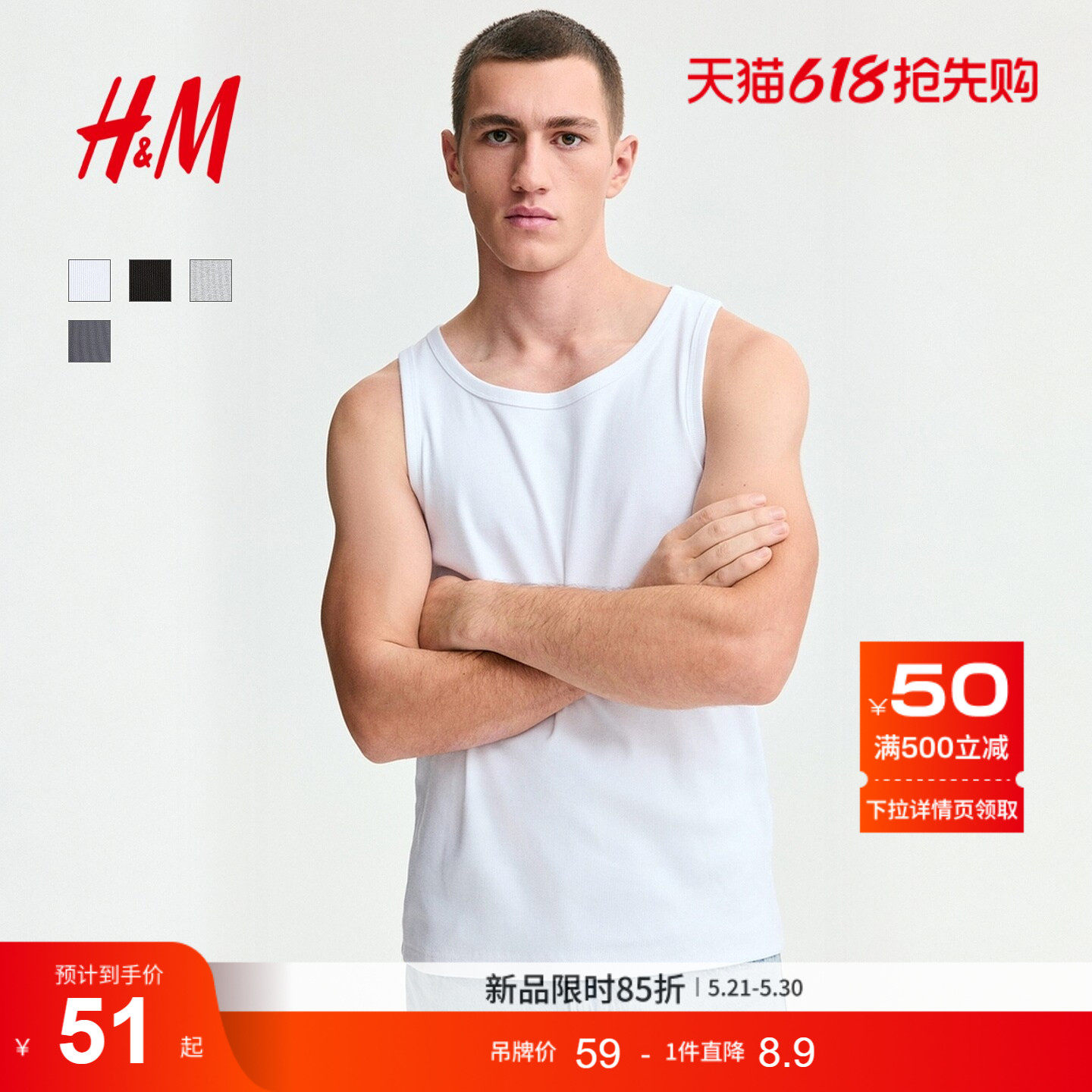 HM男装背心2026夏季新款合身版运动内搭打底圆领罗纹背心132