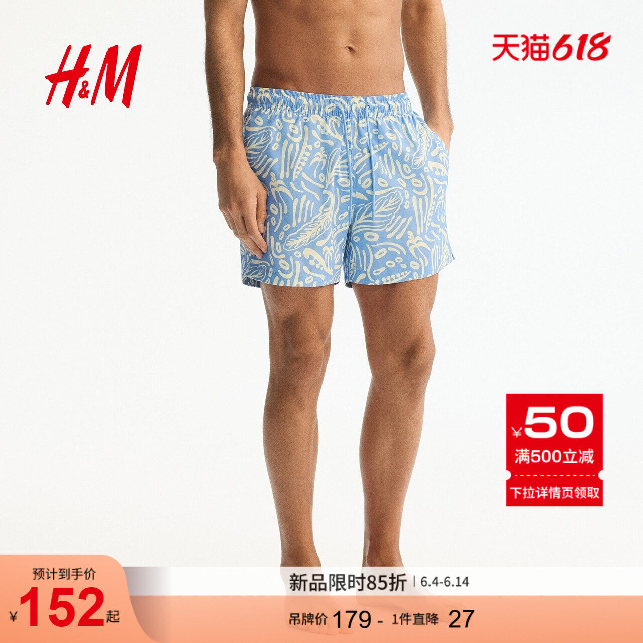 HM2026夏季新款男装泳裤1333473