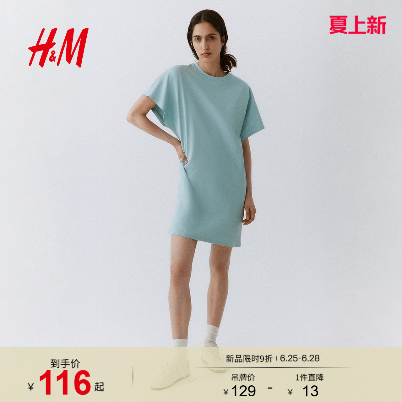 HM女装连衣裙2026夏季新款staycation风棉质T恤式连